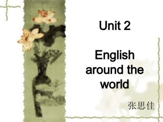 高中英语 Unit 2 English around the world课件 新人教版必修1 课件