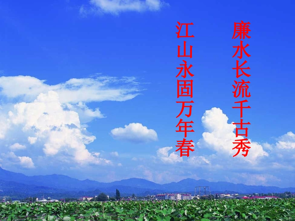 高中语文 望海潮课件 新人教版必修4_第2页