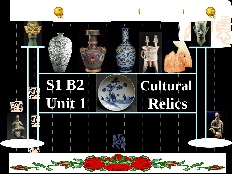 高中英语Modle2 Unit1 cultural relics课件_第1页