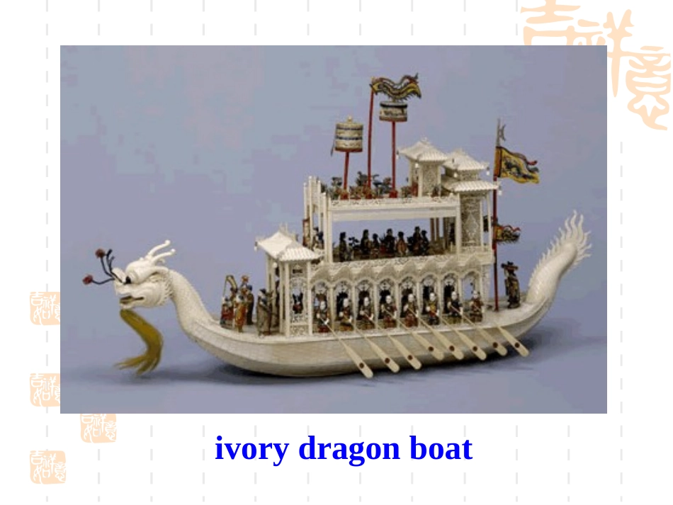 高中英语Modle2 Unit1 cultural relics课件_第3页