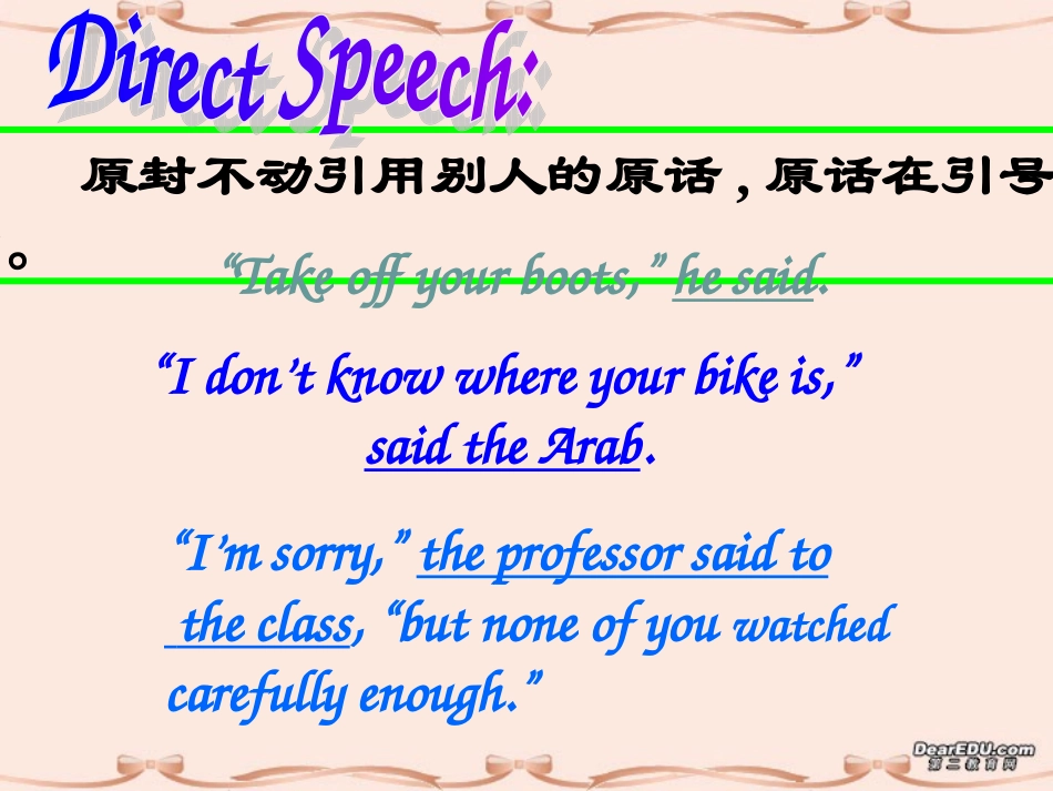 高一英语直接引语和间接引语课件 人教版 课件_第3页