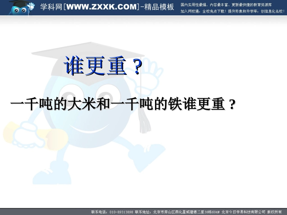 高中数学第二章平面向量第一节平面向量的概念及表示课件 苏教版必修4 课件_第2页