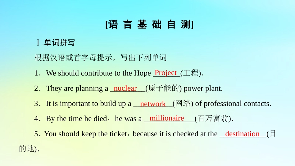 高中英语 Unit 4 Cyberspace Section Ⅳ Language PointsⅡLesson 2  Lesson 3课件 北师大版必修2 课件_第2页