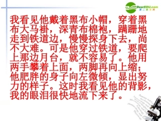 高中语文(金岳霖先生)课件 新人教版必修1 课件