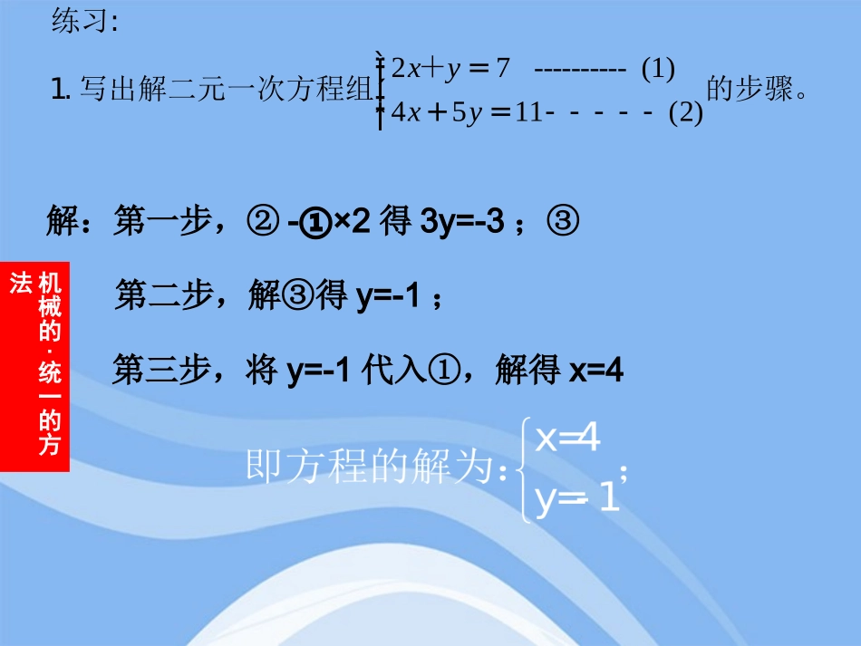 高中数学 111 算法的概念课件 新人教B版必修3 课件_第3页
