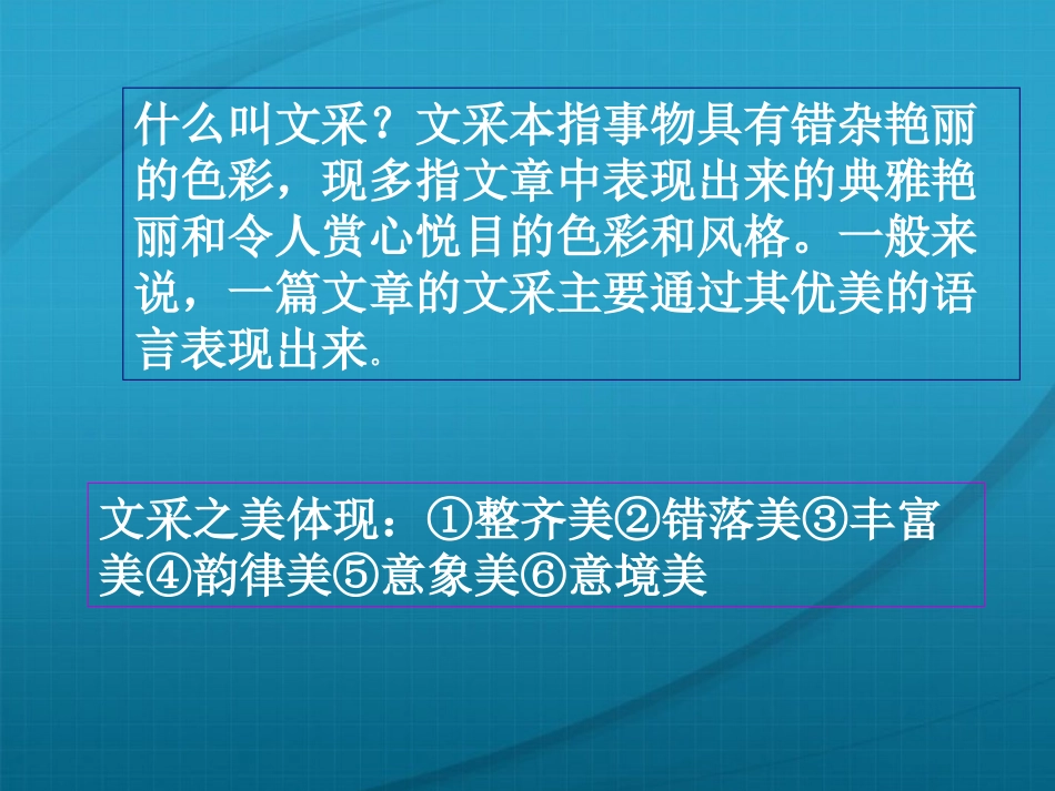 高考语文 议论文事例论证 文采提升方法例谈课件_第3页