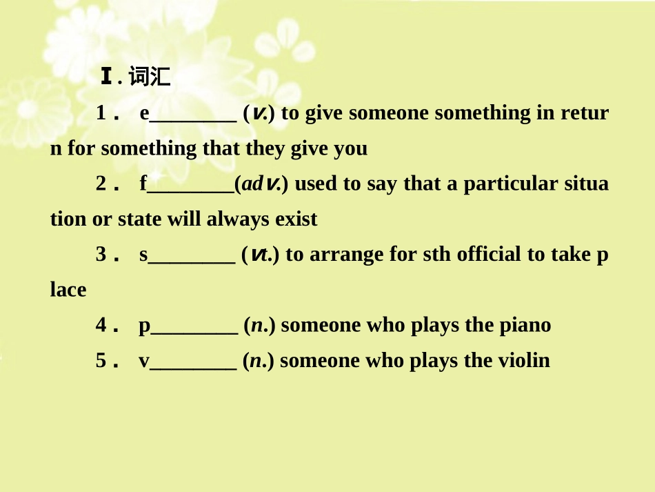 高中英语 Unit2 Poems 第4课时 Using language课件 新人教版选修6 课件_第3页