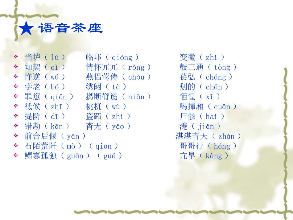 高中语文：窦娥冤完整课件新人教版必修4 课件_第2页