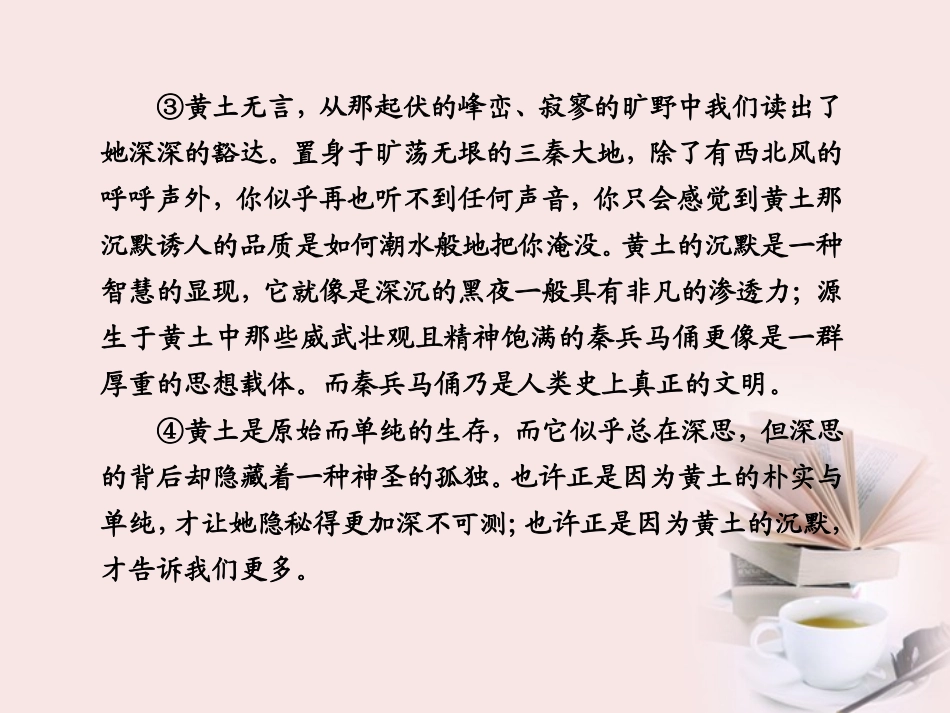 高考语文 大二轮专题复习 第六章 散文阅读 提分专练二课件_第3页