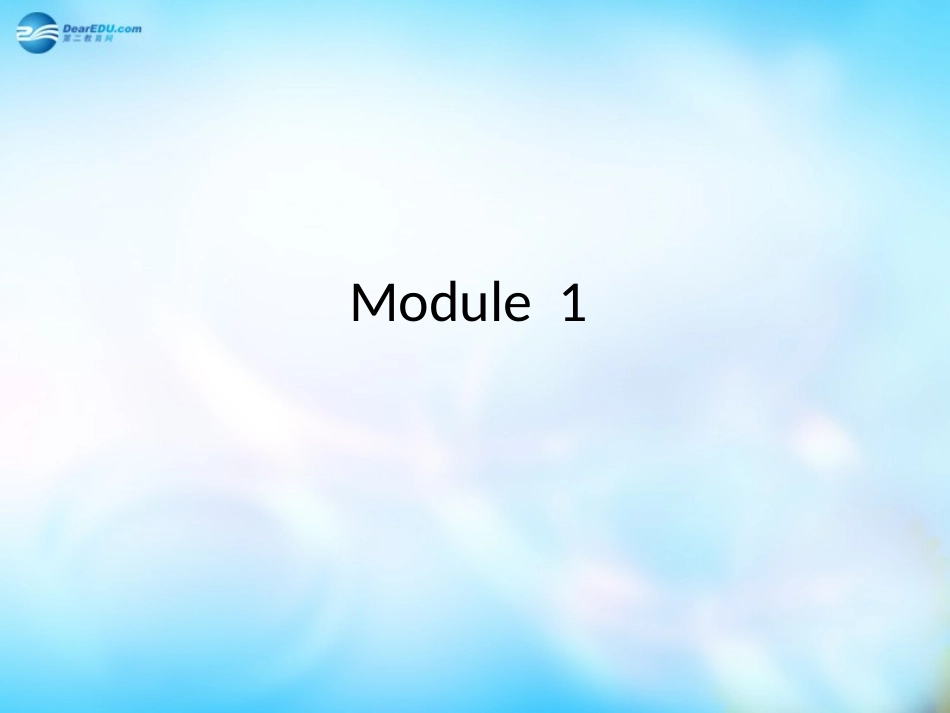 高中英语 making friends in the USA复习课件 外研版必修5 课件_第1页