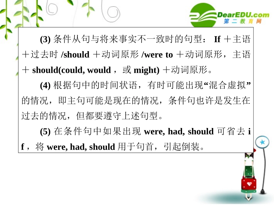 高考英语第一轮总复习经典实用学案 语法专题12 学案_第3页