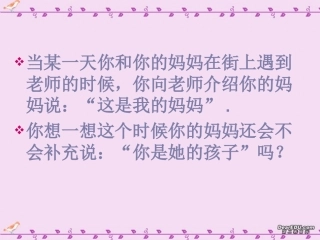 高二数学充分条件与必要条件 苏教版 课件