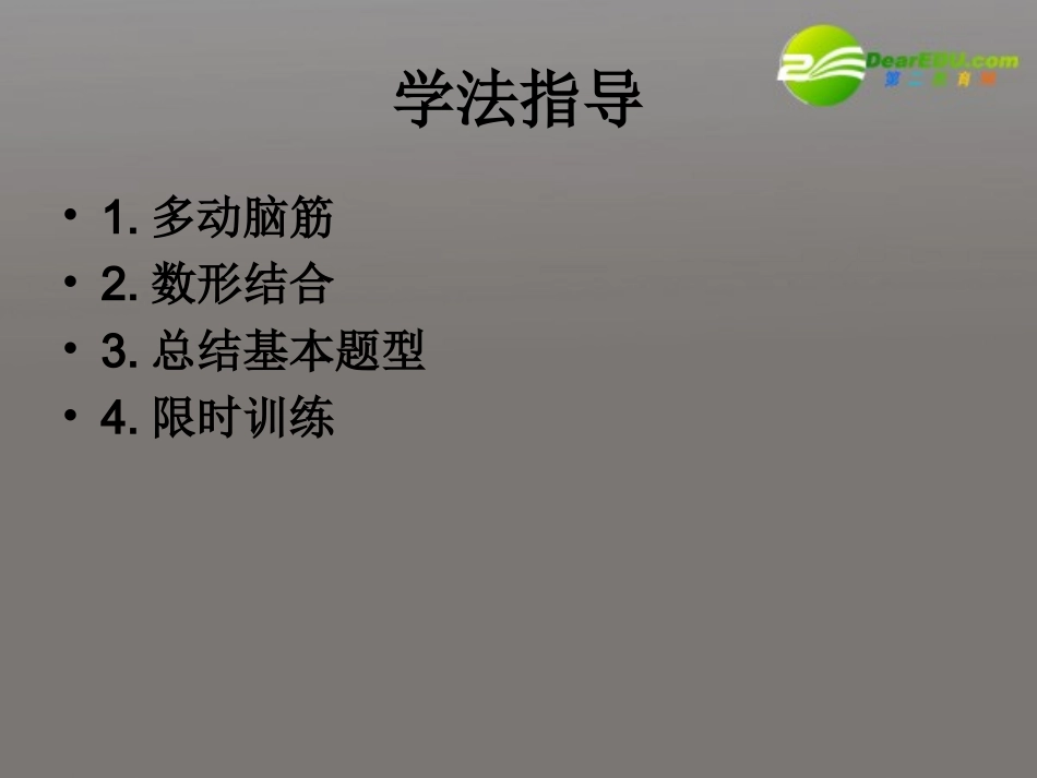 高中数学 241(平面向量数量积的物理背景及其含义)课件 苏教版必修4 课件_第2页