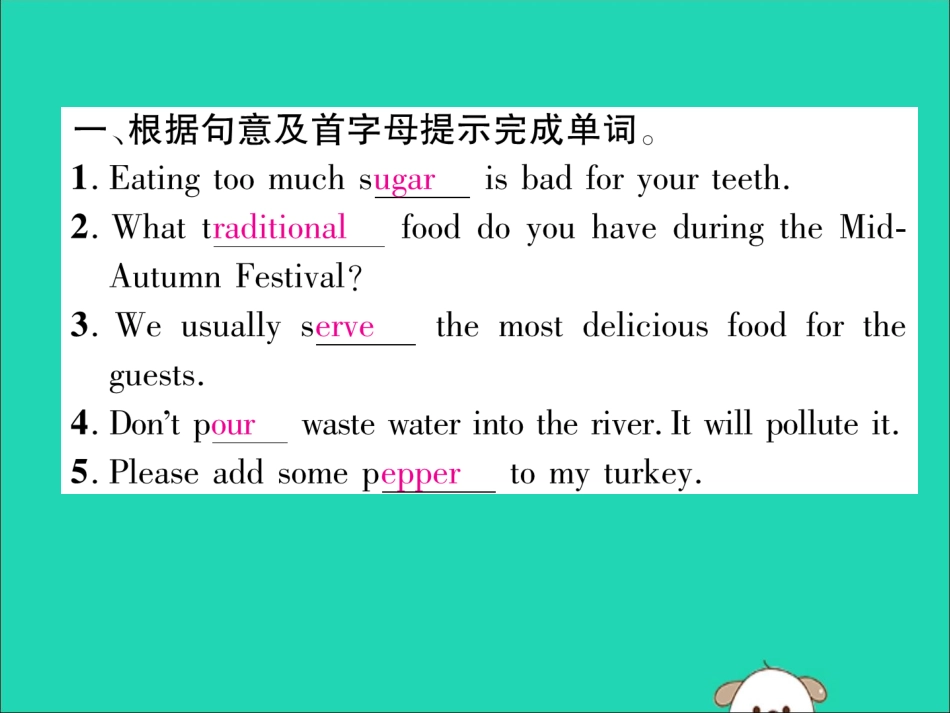 秋八年级英语上册 双休作业(八)作业课件 (新版)人教新目标版 课件_第2页