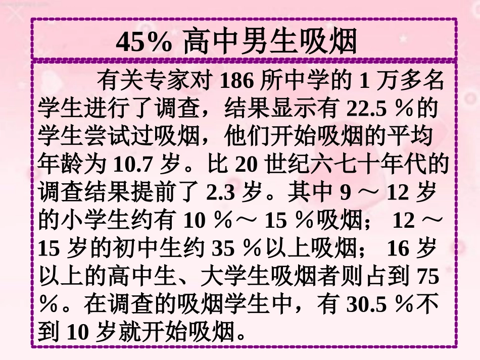 高中信息技术 (表格数据统计)课件 沪教版必修1 课件_第2页