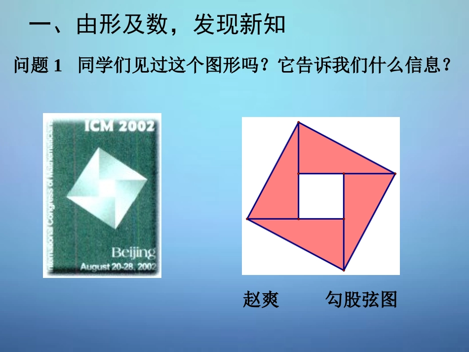 高中数学 34基本不等式课件1 新人教A版必修5 课件_第2页