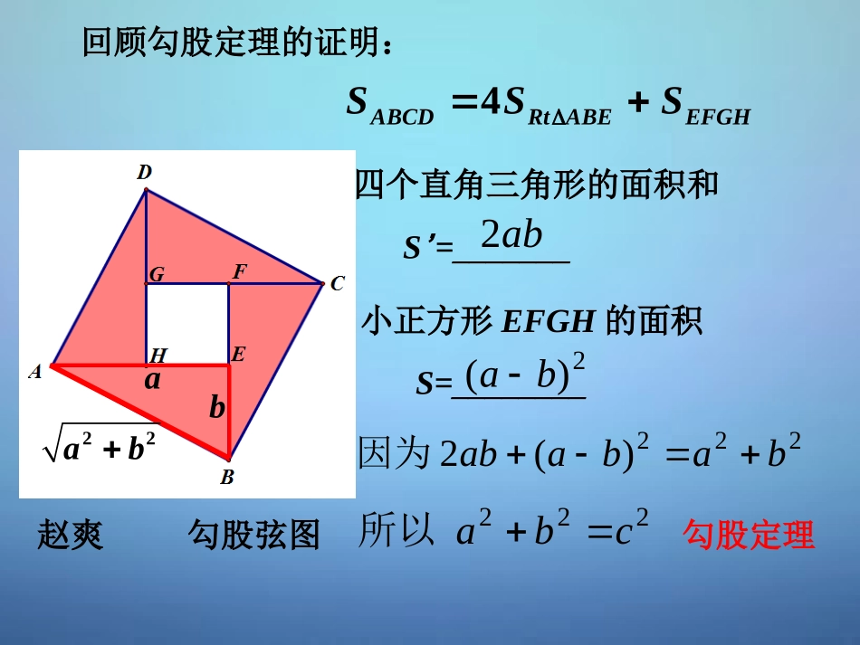高中数学 34基本不等式课件1 新人教A版必修5 课件_第3页