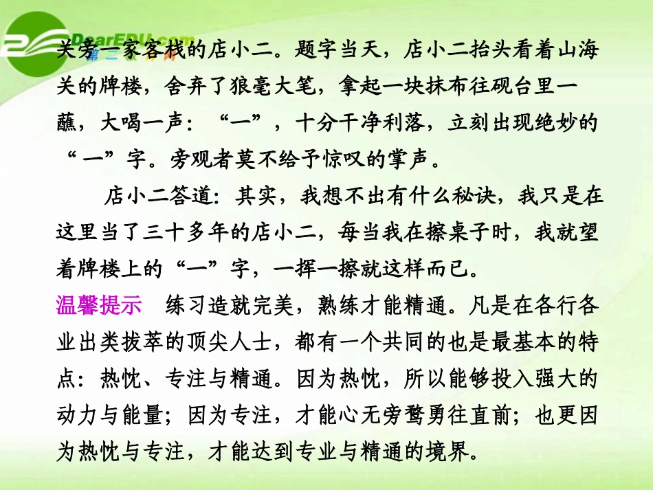 高考语文 名句名篇的识记与默写专题复习课件_第2页