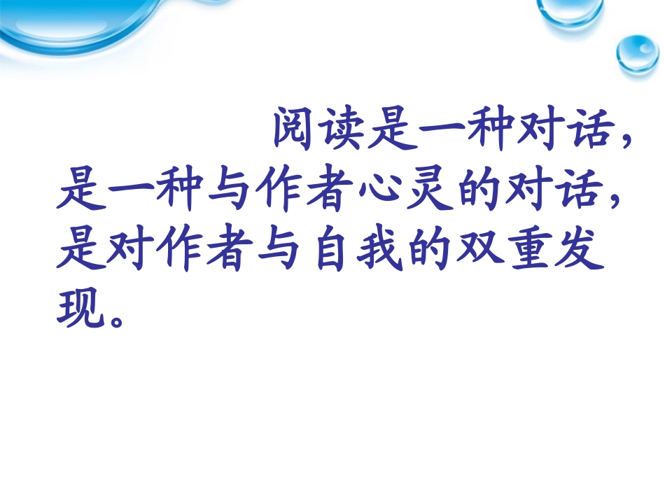 高中语文 2.3.1(品质)课件 苏教版必修3 课件_第1页