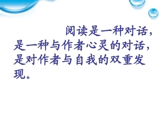 高中语文 2.3.1(品质)课件 苏教版必修3 课件