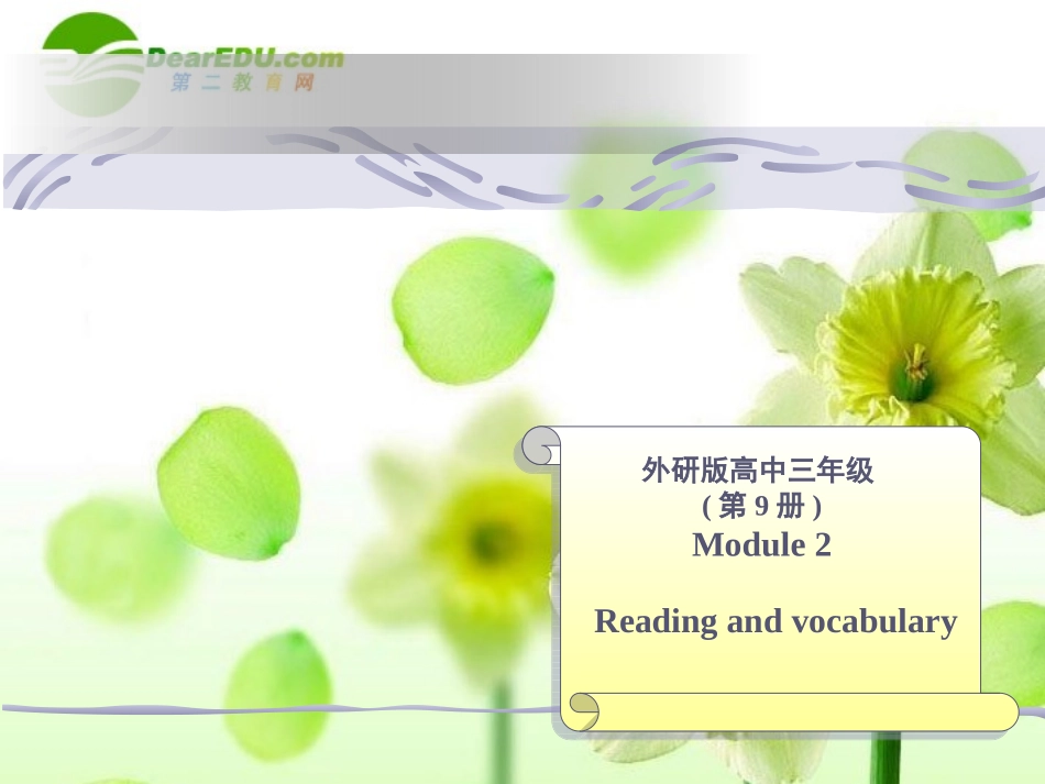 高中英语 module2 DNA the secret of life-reading and vocabulary课件 外研版选修9 课件_第1页