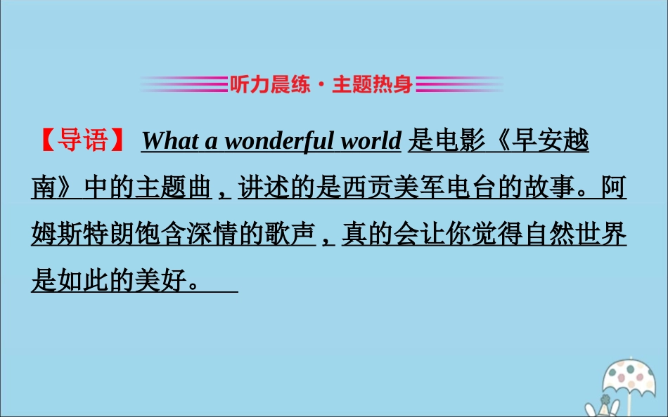 高中英语 Unit 6 At one with nature课件 外研版必修1 课件_第3页