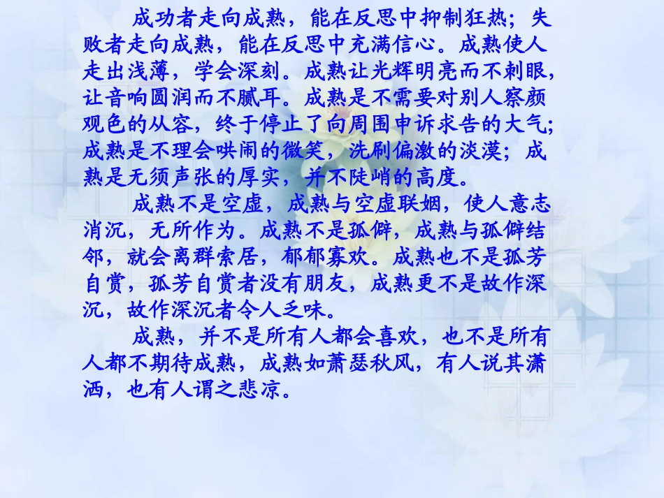 高考语文 妙笔生花让你的作文语言靓起来作文复习课件 新人教版 课件_第3页