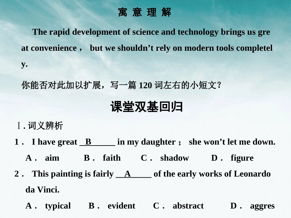 高中英语Unit 1 Art课件 新人教版选修6 课件_第3页
