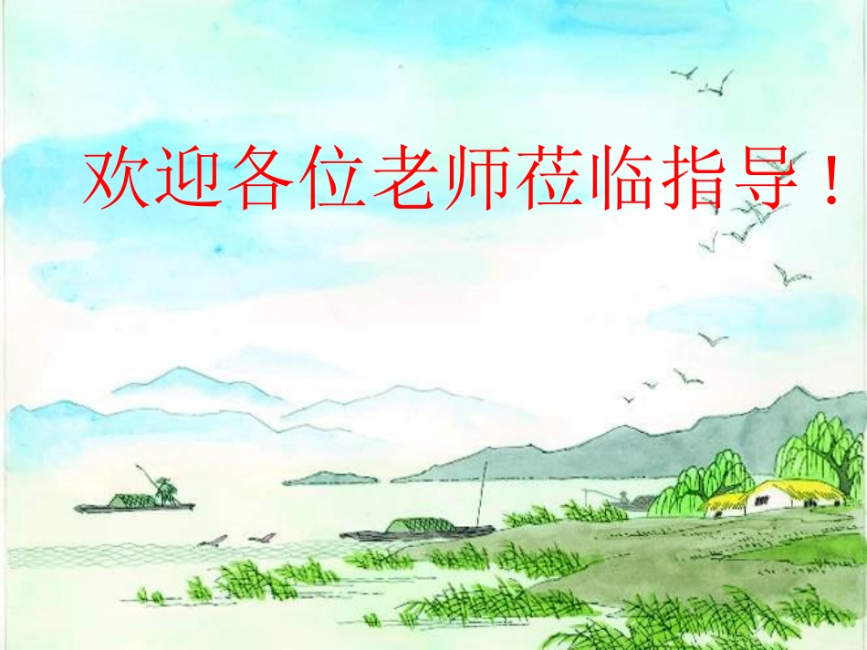 高三语文上学期 将进酒 课件 人教版第五册 课件_第1页
