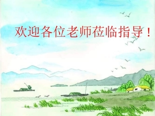 高三语文上学期 将进酒 课件 人教版第五册 课件