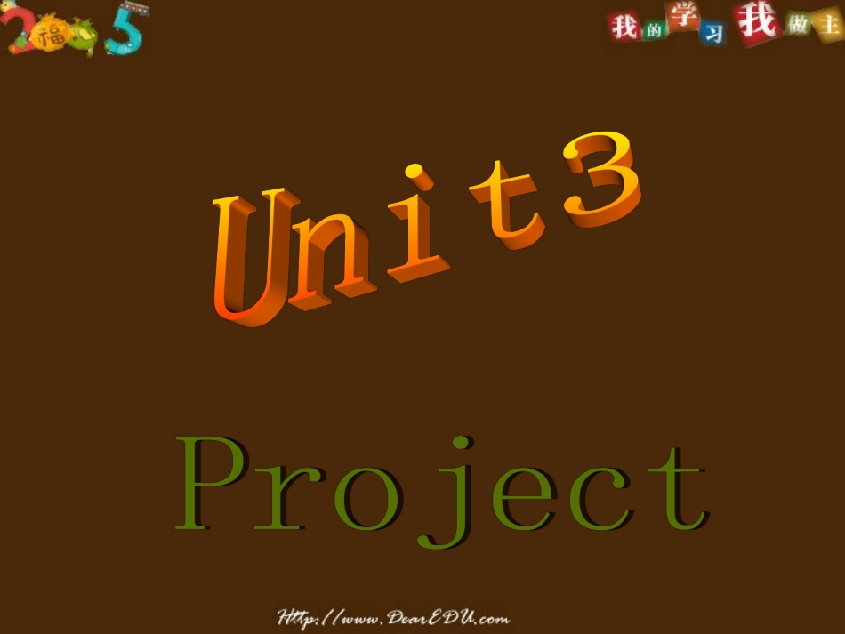 江苏地区高二英语Unit3 Project 牛津版 课件_第1页