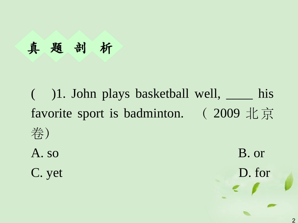 高中英语一轮复习 Chapter 17 SBⅡ Units 11～122课件_第2页