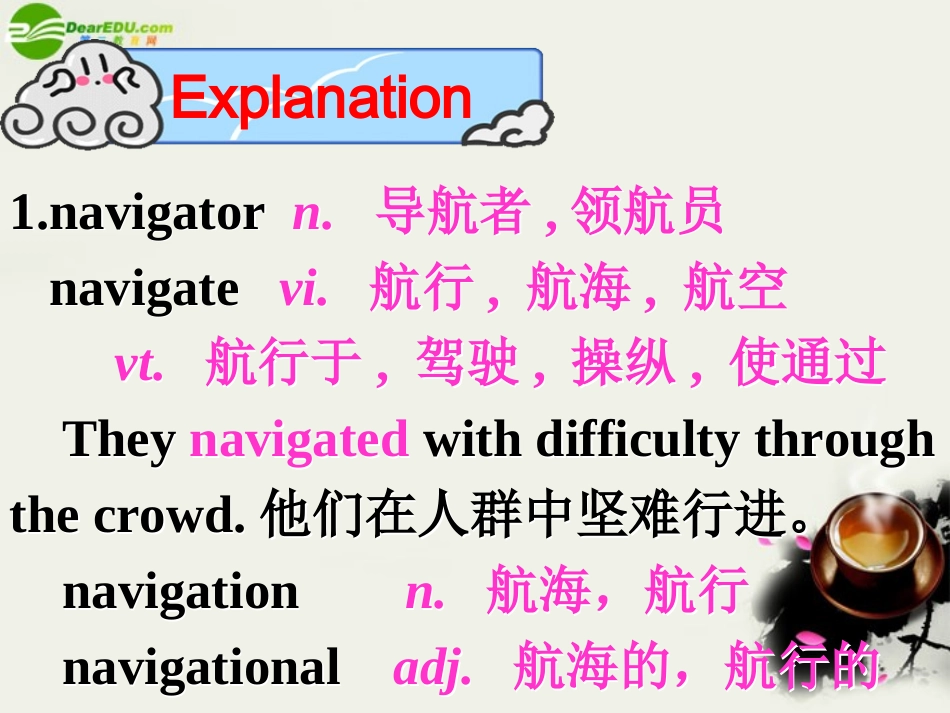 高中英语 Unit2(Sailing the Oceans)课件5 新人教版选修9 课件_第3页