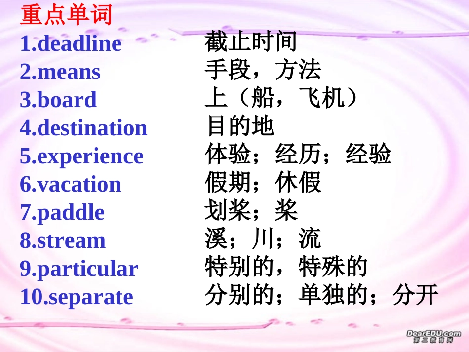 高三英语复习高一课件Unit3-Unit4 课件_第2页
