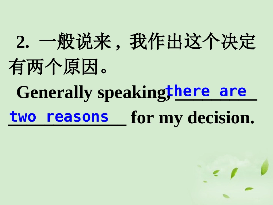 高考英语第一轮复习之写作技能提升 强化训练 there be结构专练课件_第2页
