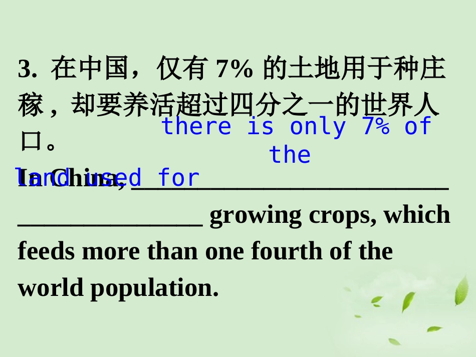 高考英语第一轮复习之写作技能提升 强化训练 there be结构专练课件_第3页
