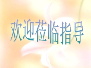高二数学直线和平面的位置关系 苏教版必修2 课件