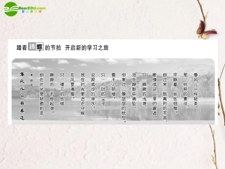 高考语文一轮复习 扩展语句课件