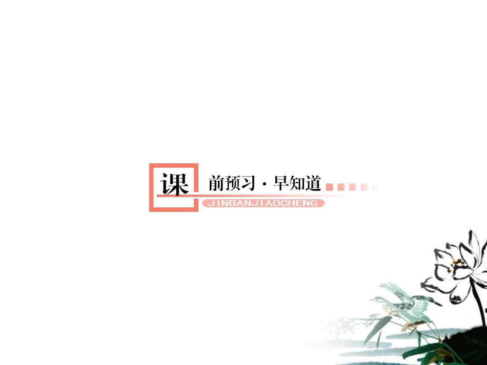 高考数学总复习 2.4函数的奇偶性与周期性课件 文 新人教版B版 课件_第3页