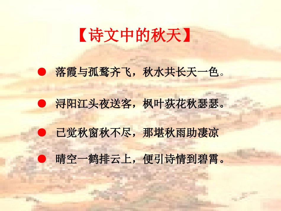 高中语文 第一单元第3课(故乡的榕树)课件(1) 粤教版必修2 课件_第1页