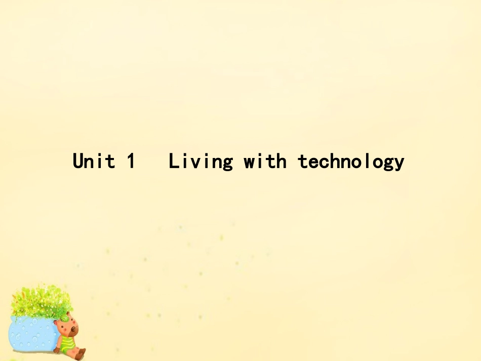 高优指导版高三英语一轮复习 Unit 1 Living with technology课件 牛津译林版选修7 课件_第2页