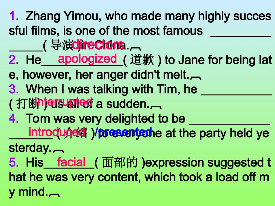 高三英语专项题型复习(词汇复习)课件_第2页