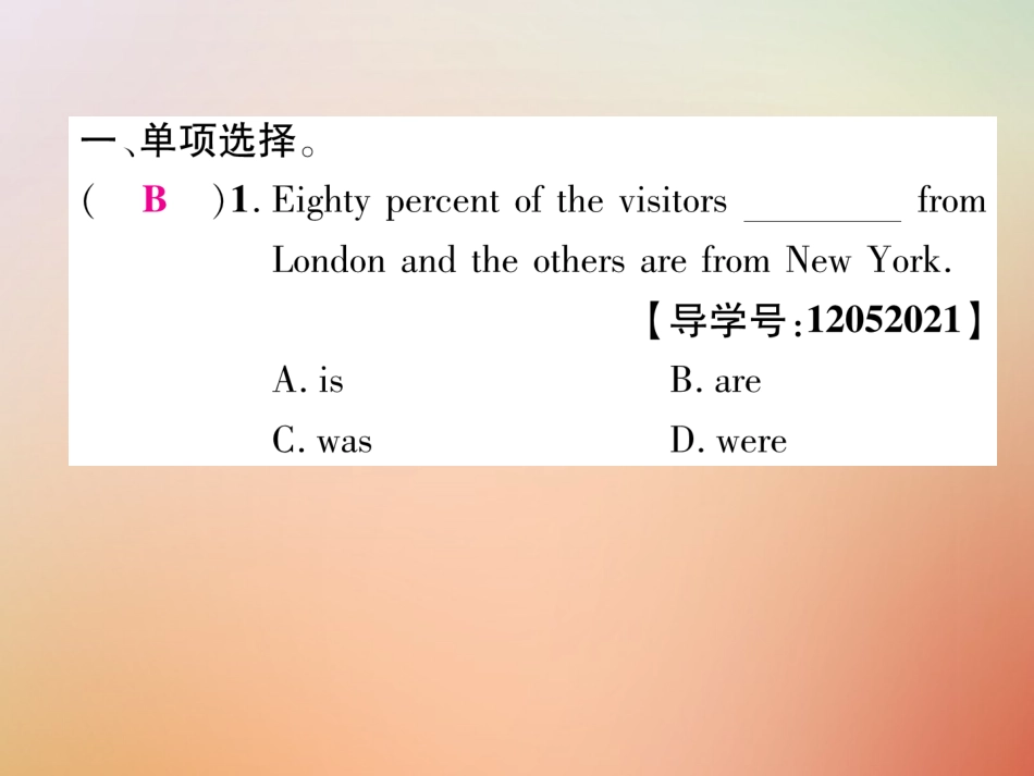 秋八年级英语上册 双休作业(二)习题课件 (新版)人教新目标版 课件_第2页