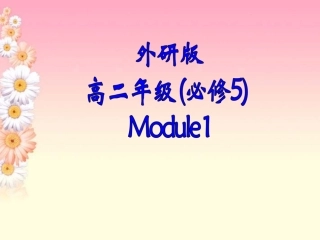 高中英语 1-3 Speaking Writing Cultural corner课件 外研版必修5 课件