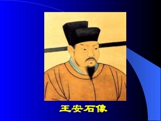 高中语文(游褒禅山记)课件3套人教新课标必修2