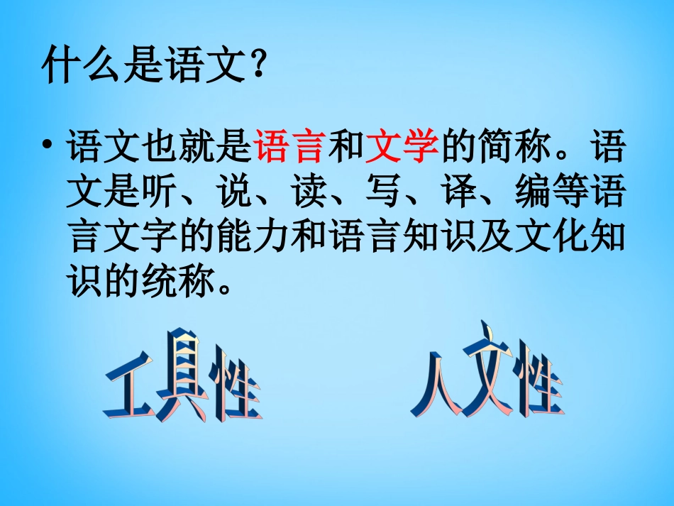 高考语文语文学法指导复习课件_第3页