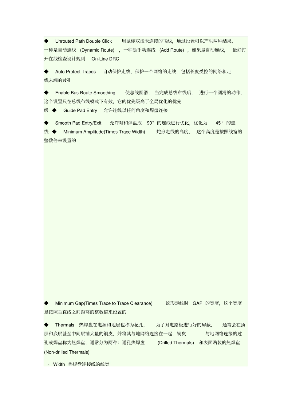 元器件中英文汇总_第2页