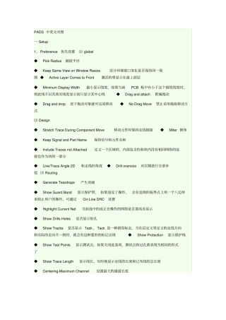 元器件中英文汇总