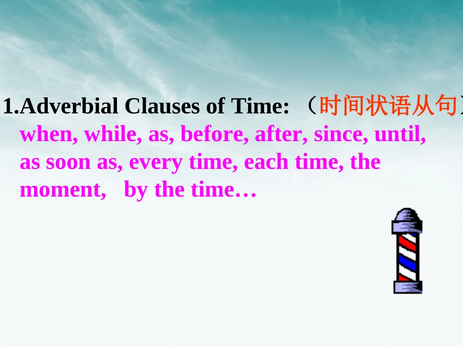 高考英语二轮复习 语法专题(11)状语从句 课件_第2页