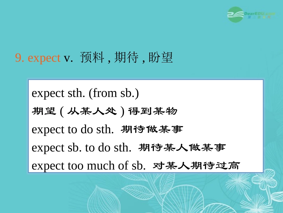 高三英语一轮复习 M1 unit 2 heroes(第2课时)课件 北师大版(广东专用) 课件_第2页